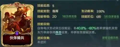 文明征服弓兵搭配阵容最新