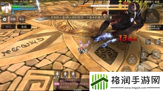 龙之谷手游十字军刷巢穴解析