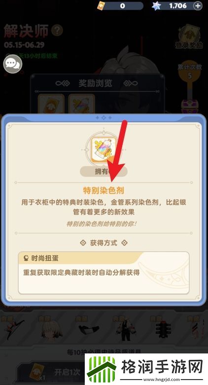 出发吧麦芬染色剂获得方法攻略