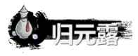 弑神斩仙资源怎么获得