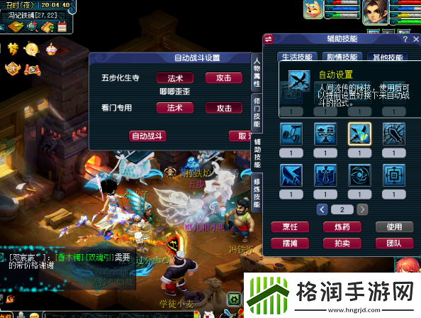 梦幻西游游戏技巧大全