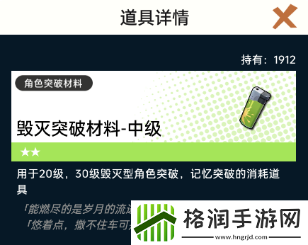 飞跃虹镜材料道具获取方法攻略
