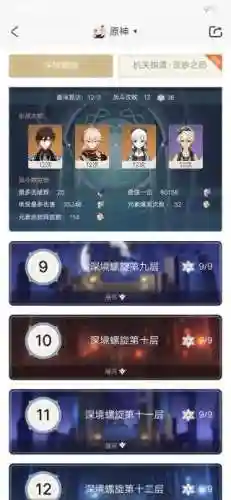 原神钟离阵容平民搭配