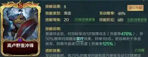 文明征服弓兵搭配阵容最新