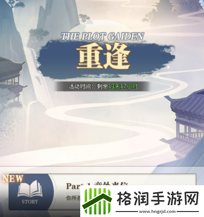 斗罗大陆武魂觉醒重逢第三章怎么过