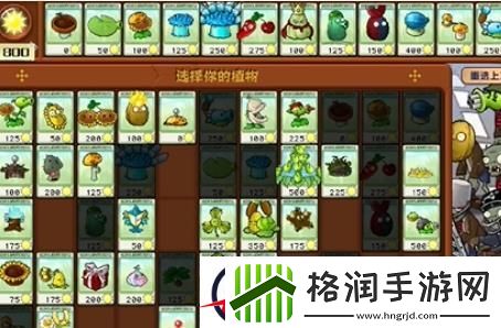 植物大战僵尸杂交版冒险第四十三关怎么过