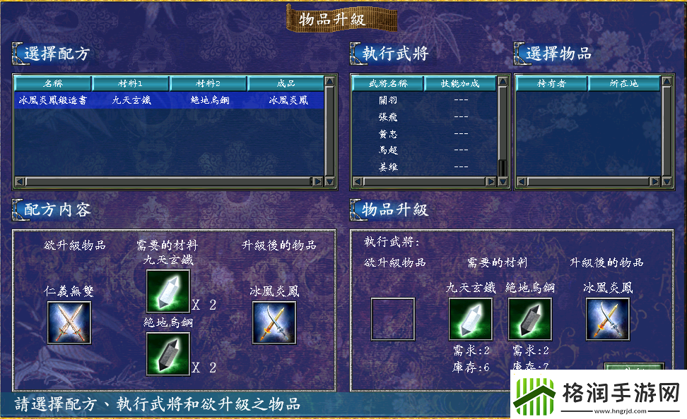 【三国群英传7攻略】三国群英传7最顶级道具竞技风云秘笈集