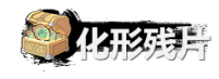 弑神斩仙资源怎么获得