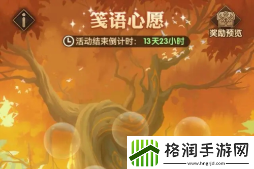 剑与远征笺语心愿怎么玩