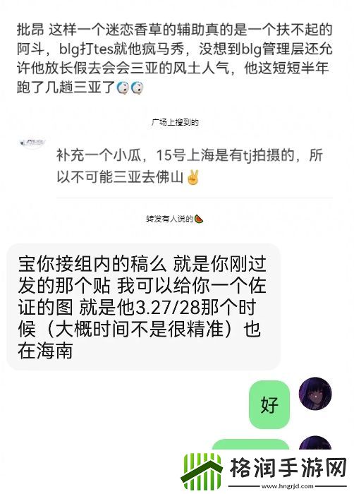 这样劳逸结合爆料称ON目前已经前往海南与女友一同休假