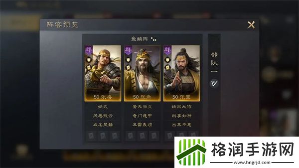 三国谋定天下张角怎么培养