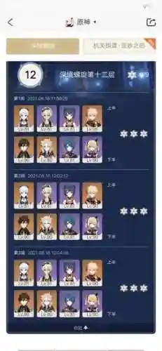 原神钟离阵容平民搭配