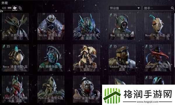 【星际战甲攻略】星际战甲新手