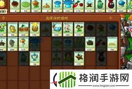 植物大战僵尸杂交版冒险第二十三关怎么过