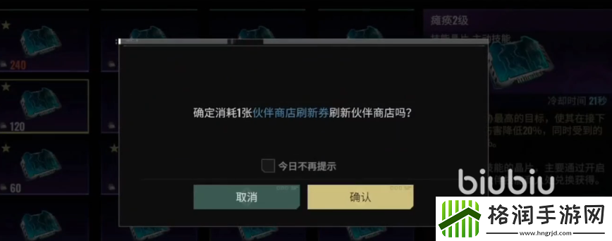 破碎之地伙伴技能怎么选