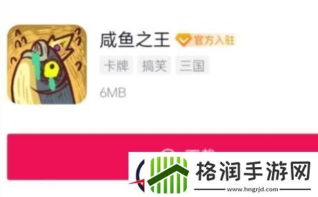 咸鱼之王2023年最强阵容
