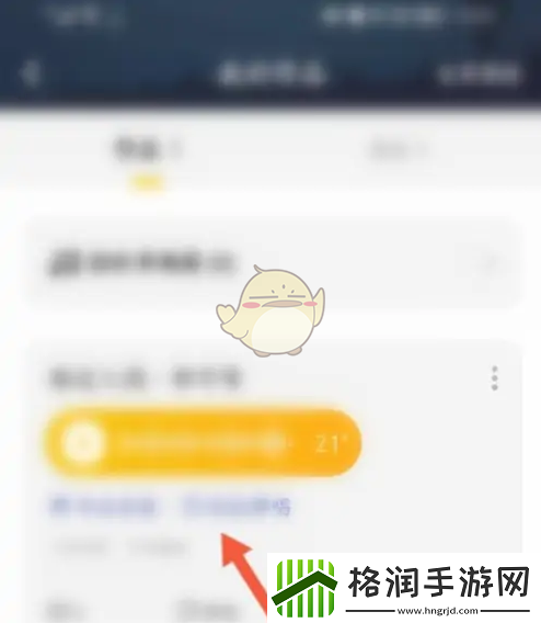 唱鸭设为私密作品方法