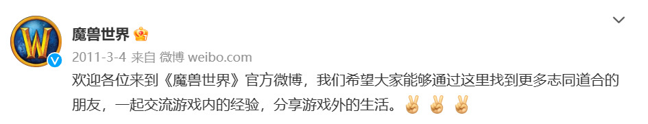 暴雪官宣回归！吧友们还会重新游玩暴雪国服的游戏吗