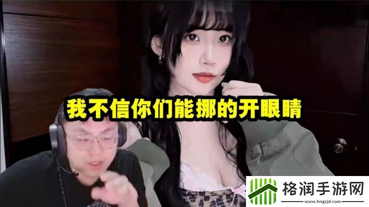 Sask看美女穿搭吓一跳