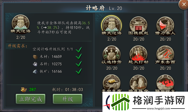 三国志2017城内建筑全解析