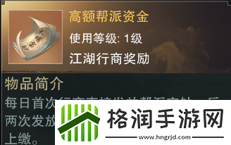 一梦江湖大亨怎么玩