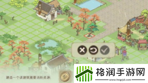 解忧小村落怎么种树