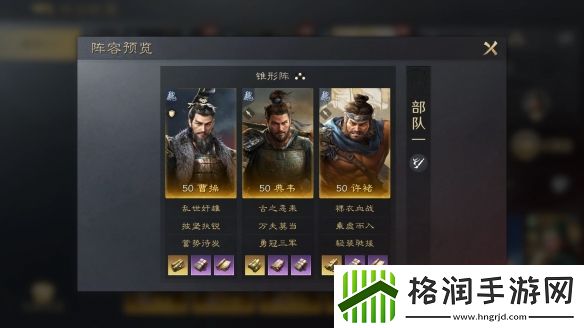 三国谋定天下曹操典韦许褚阵容怎么样