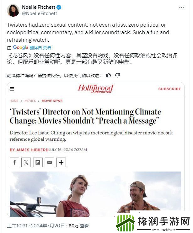 华纳兄弟新版龙卷风破记录