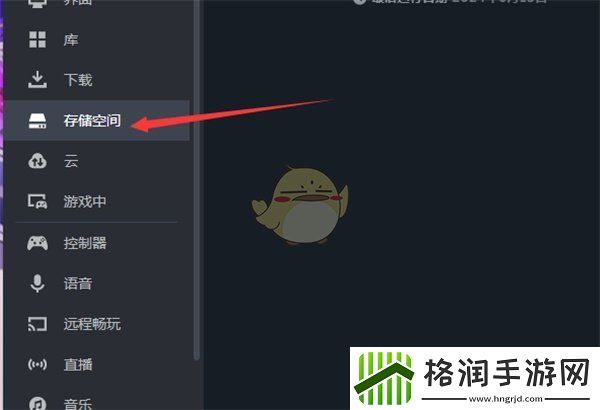 steam怎么看占用内存