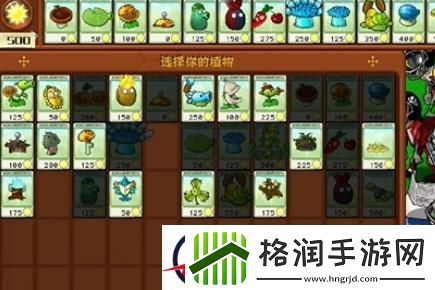 植物大战僵尸杂交版冒险第二十四关怎么过