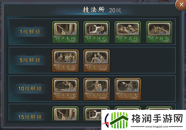 三国志2017城内建筑全解析