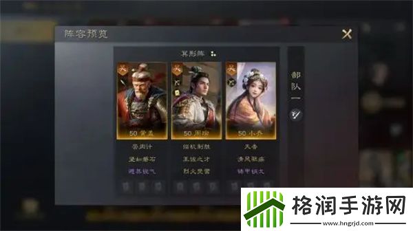 三国谋定天下周瑜怎么培养