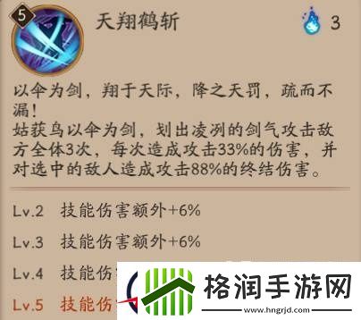 阴阳师姑获鸟御魂及阵容搭配攻略