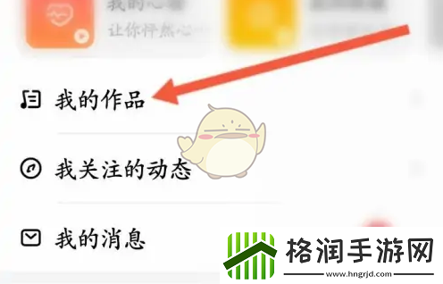 唱鸭设为私密作品方法