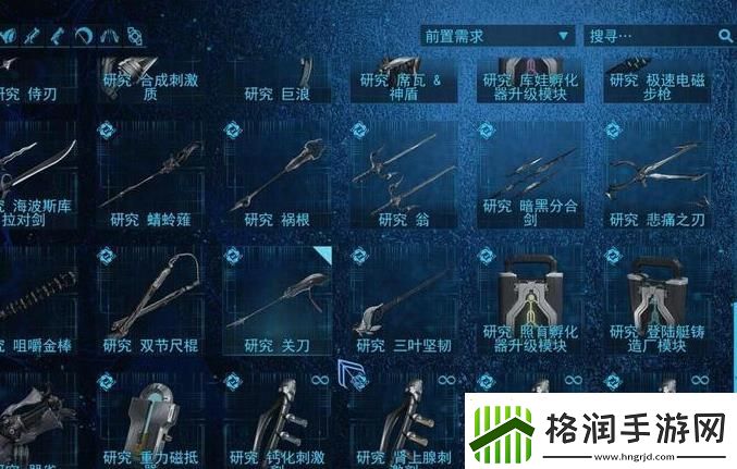 【星际战甲攻略】星际战甲圣装救赎者游戏攻略秘典集粹