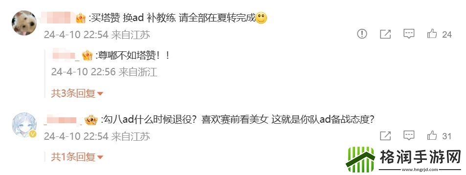 NIP粉丝怒斥Photic今日发挥