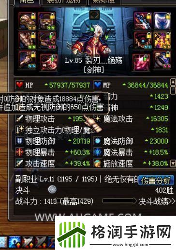 dnf剑神85级技能介绍