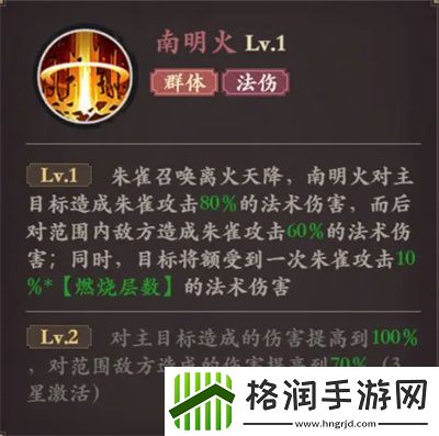 花语卷朱雀技能怎么样