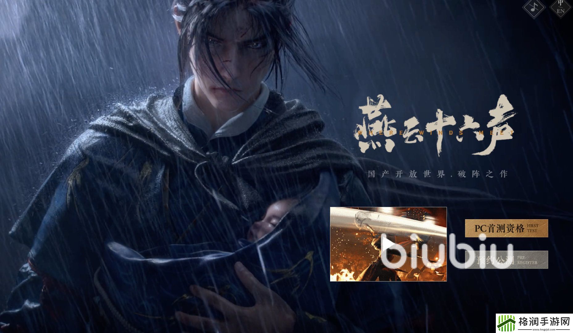 燕云十六声约期未到是什么意思