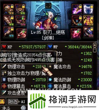 dnf剑神85级技能介绍