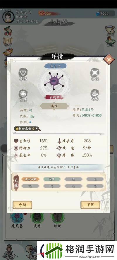 所谓修真新手攻略大全