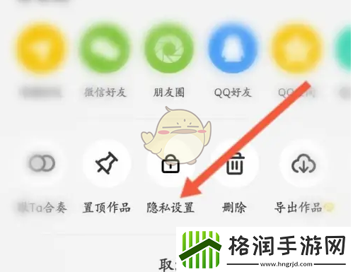 唱鸭设为私密作品方法
