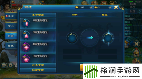 剑雨逍遥装备锻造攻略