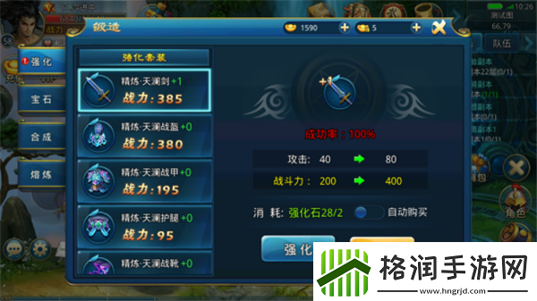 剑雨逍遥装备锻造攻略