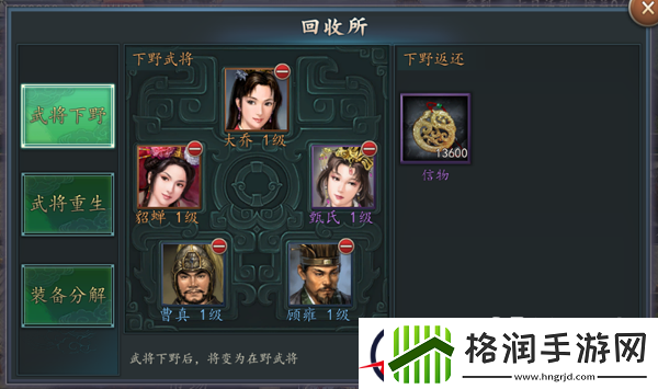 三国志2017一秒读懂武将系统