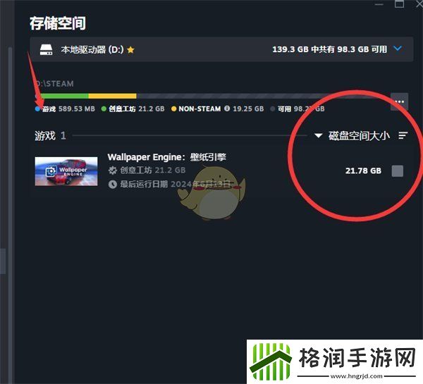 steam怎么看占用内存