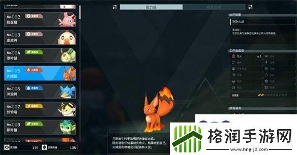 幻兽帕鲁火绒狐在哪里捕捉