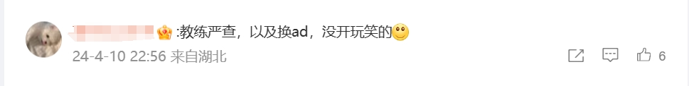 NIP粉丝怒斥Photic今日发挥