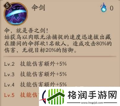 阴阳师姑获鸟御魂及阵容搭配攻略