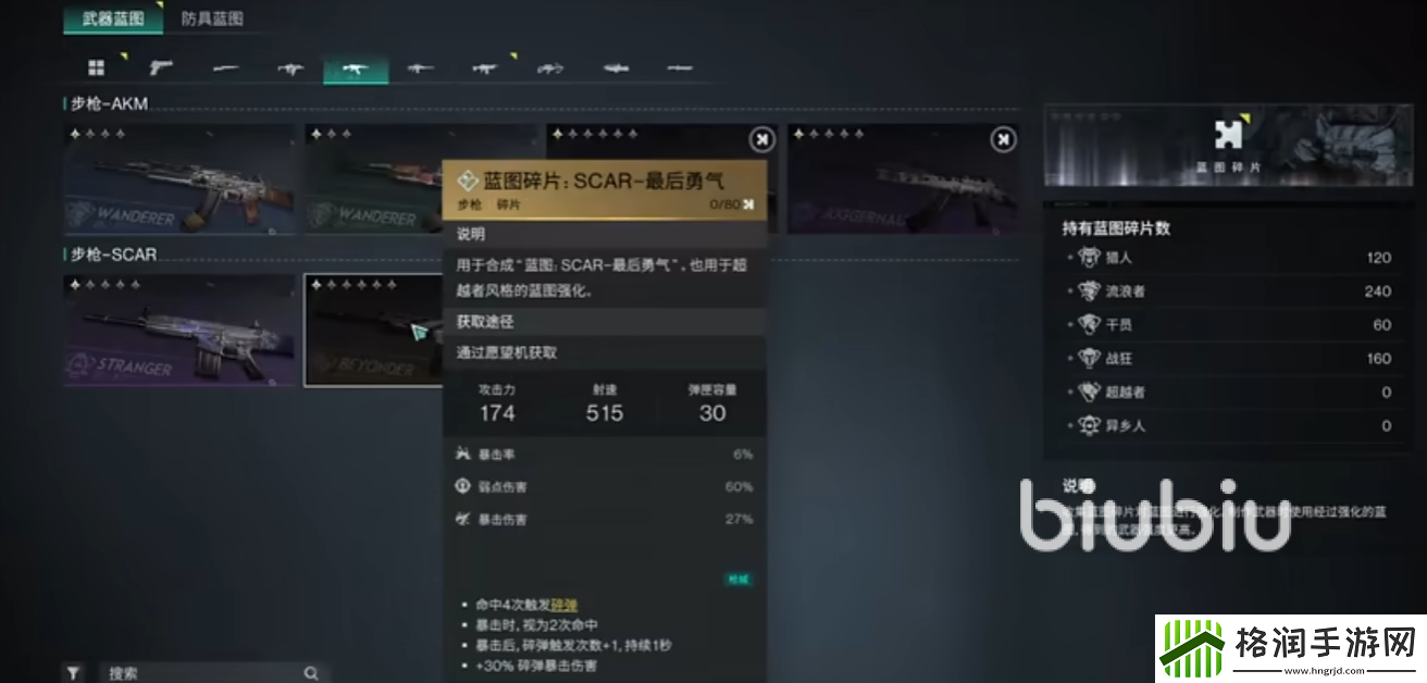 七日世界最后勇气模组怎么搭配